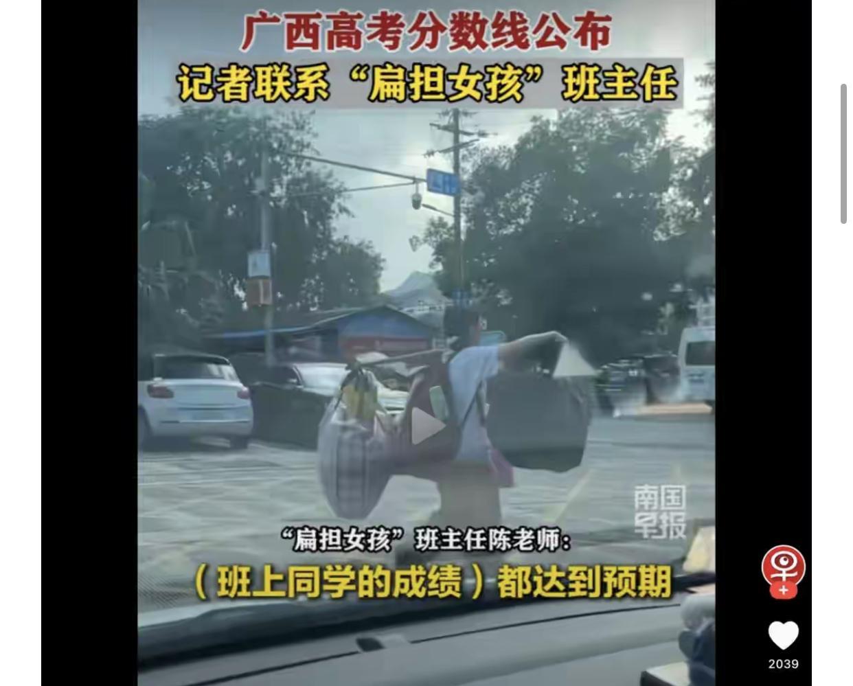 广西“扁担女孩”刘同学高考考了多少分？
估计很多的网友都关注，对此他的班主任是这