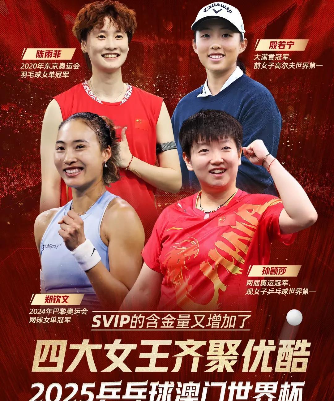 可以卸载咪咕了！一直觉得咪咕会员性价比不高，除了看乒乓，其他剧和综艺不如其他ap