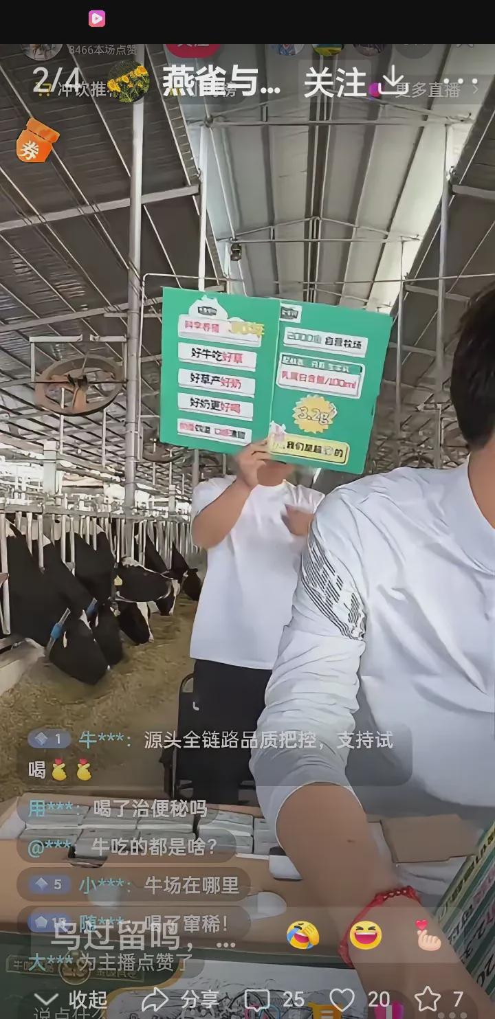 笨丫头直播带货引发众怒，评论区批评声一片，网友纷纷吐槽，无人购买，只有托儿在刷单