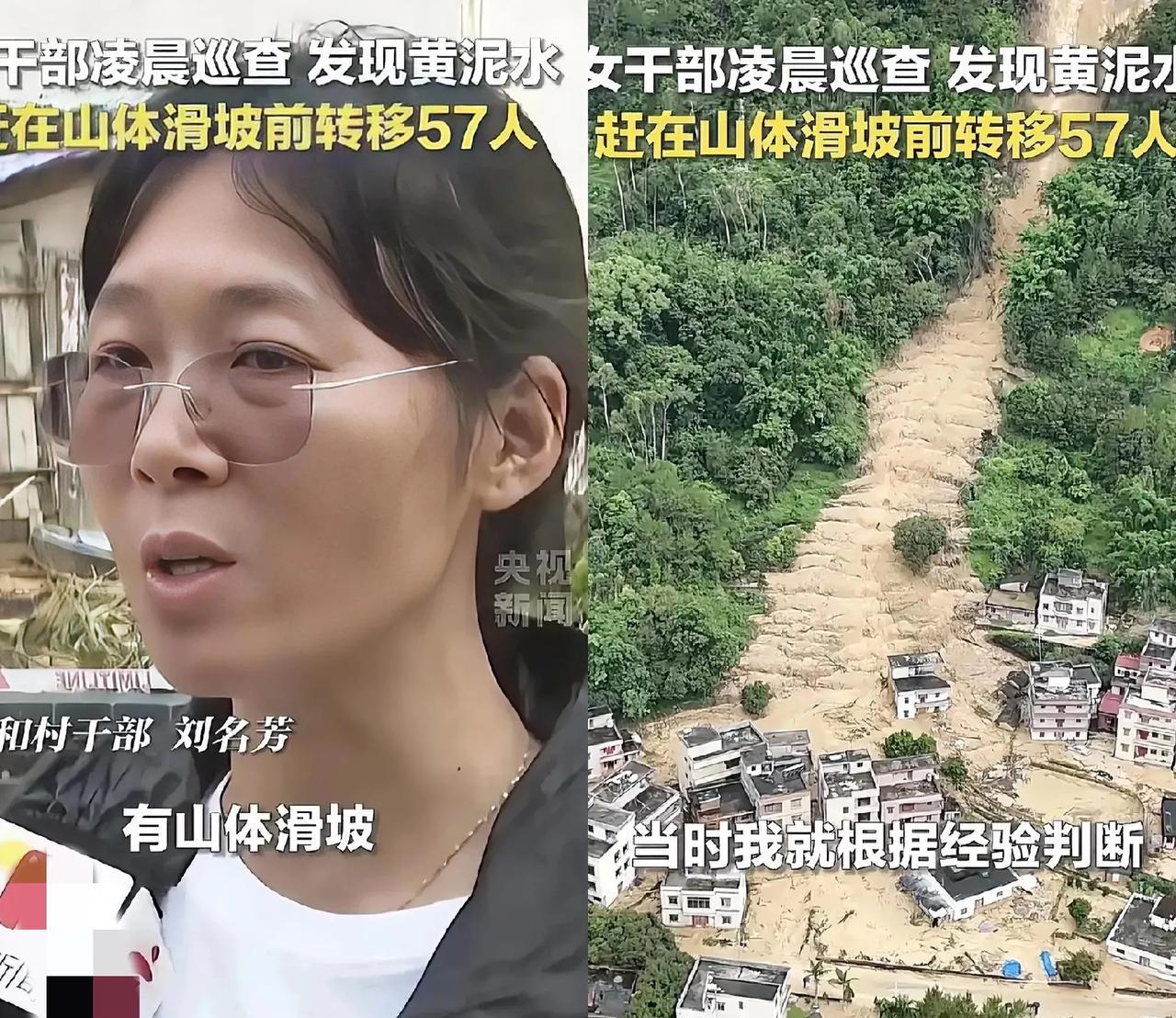 大家不要再羡慕能上央媒的刘名芳了
我们永远不可能成为她
她是个女人，半夜还在巡查