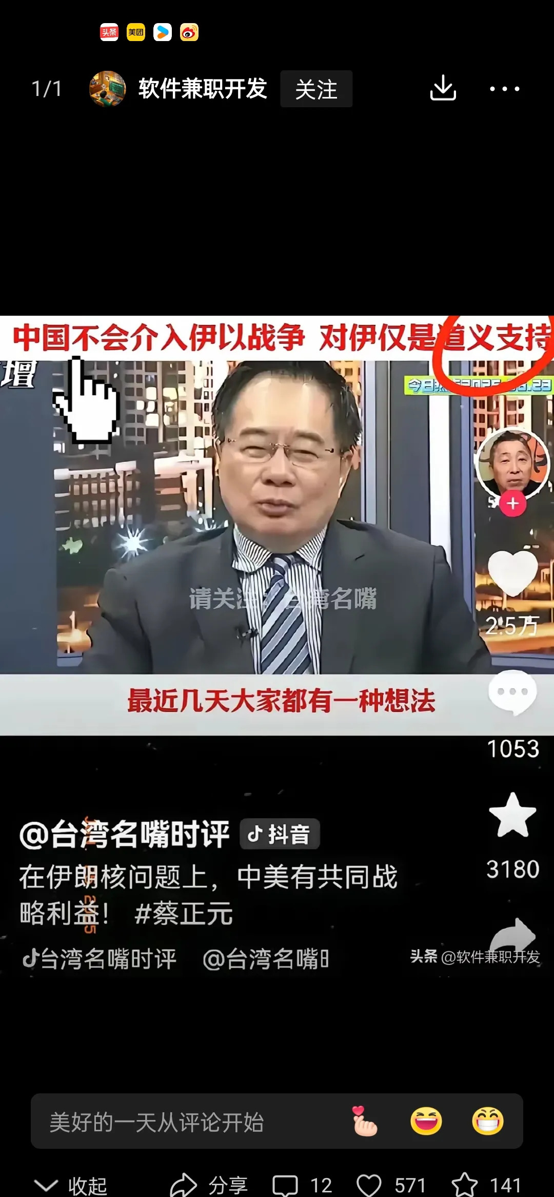 伊朗靠不住，中国不给它武器！











你知道吗？伊朗这国家，可不是