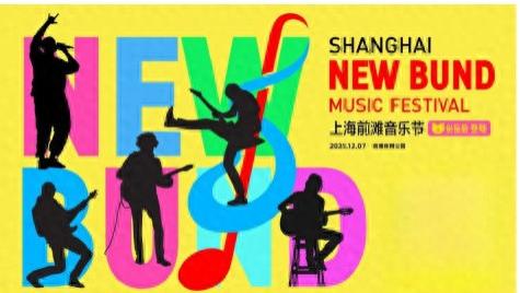 上海前滩音乐节全攻略来了！
