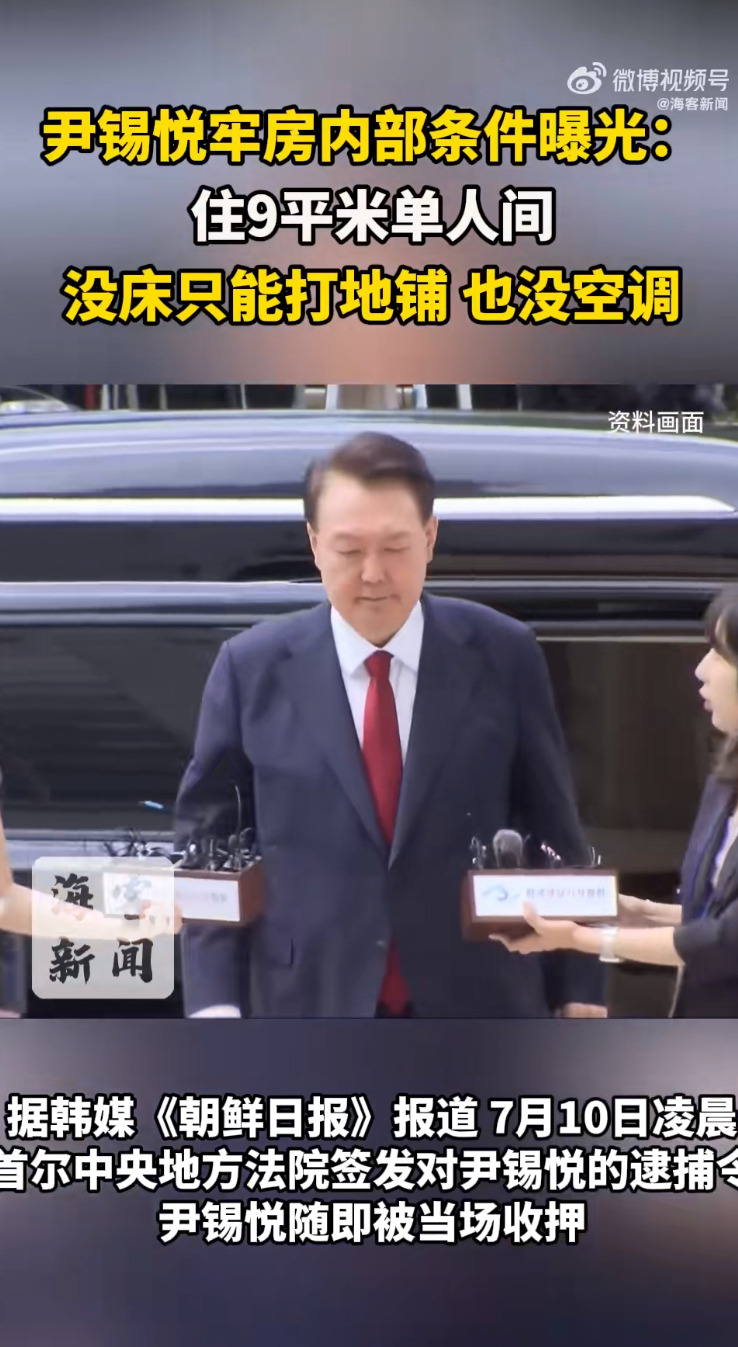 尹锡悦被抓了！韩国总统都这样？











韩国总统真是高危职业！前有