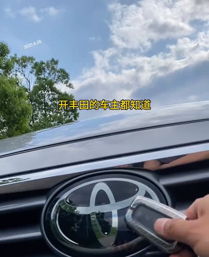 开丰田的车主都知道，不管丰田哪个车型，也不管是高配还是低配，车是不具备自动升窗的