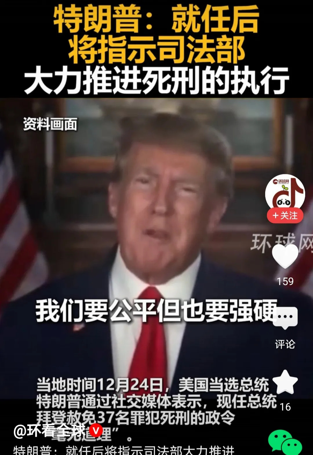 死刑存废谁说了算？越美做法大不同











这世界真是让人摸不着头脑