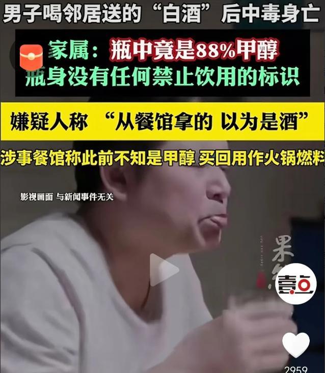 湖南，一男子喝了邻居送的白酒后，感觉身体不适，就医10多天后，因身体多器官衰竭，