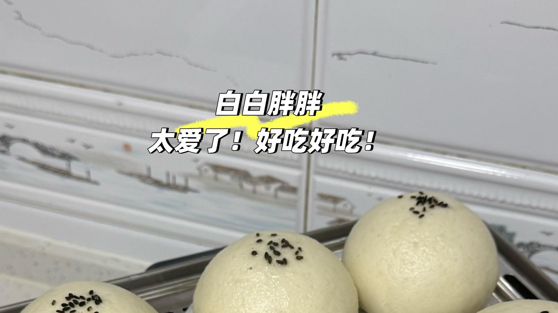 手把手教你做甜香四溢的红糖花生包，暖心又暖胃，一口咬下幸福滋味！