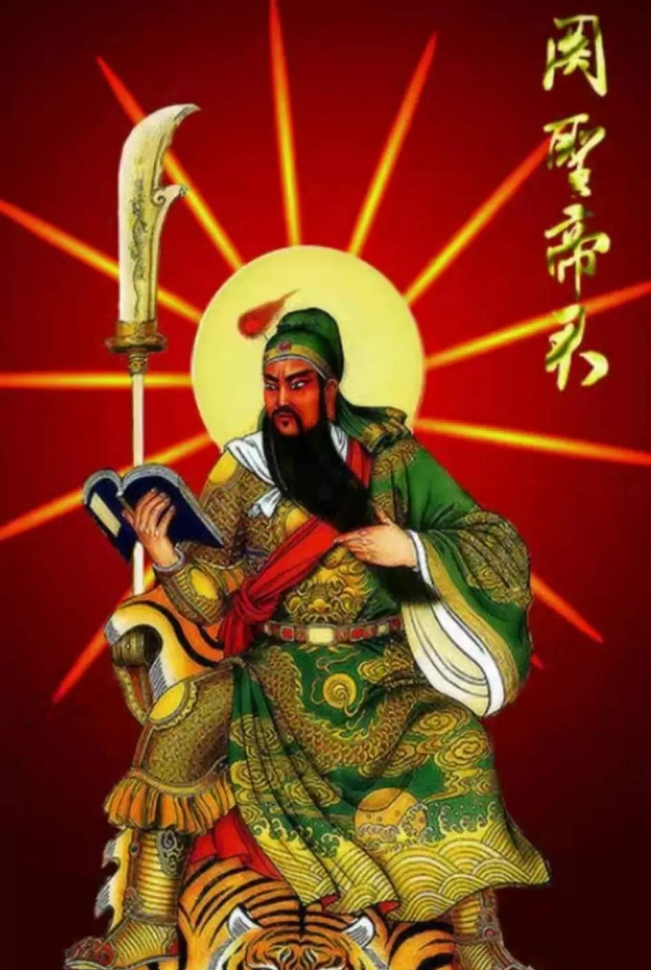 农历六月二十四。恭迎关公圣诞。关公为佛、道、儒三门崇信。有“武财神”、“武圣人”