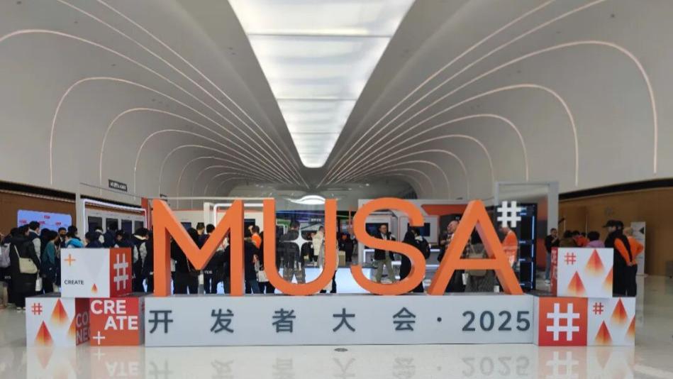 智汇云舟亮相摩尔线程首届MUSA开发者大会 以视频孪生引领空间智能计算新高度