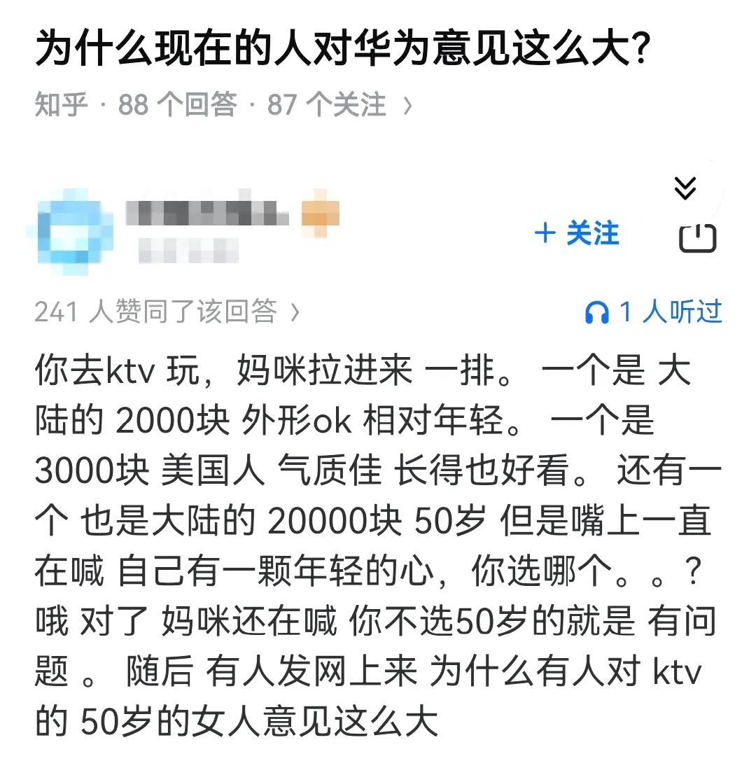 华为这企业真是争议满满。有人视它为民族荣耀，没它咱可能得花三万多买苹果，还没5G