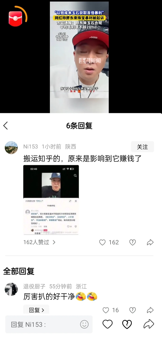 真相了[机智]，怪不得“柴怼怼”硬刚胖东来！原来这就是原因！

有网友爆出柴怼怼