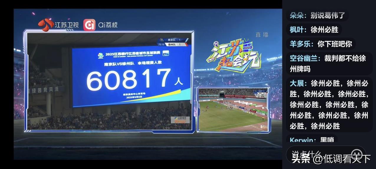 南京队和徐州队打成了1:1平，这个比分应该在好多人的意料之中的，毕竟他们两队分居