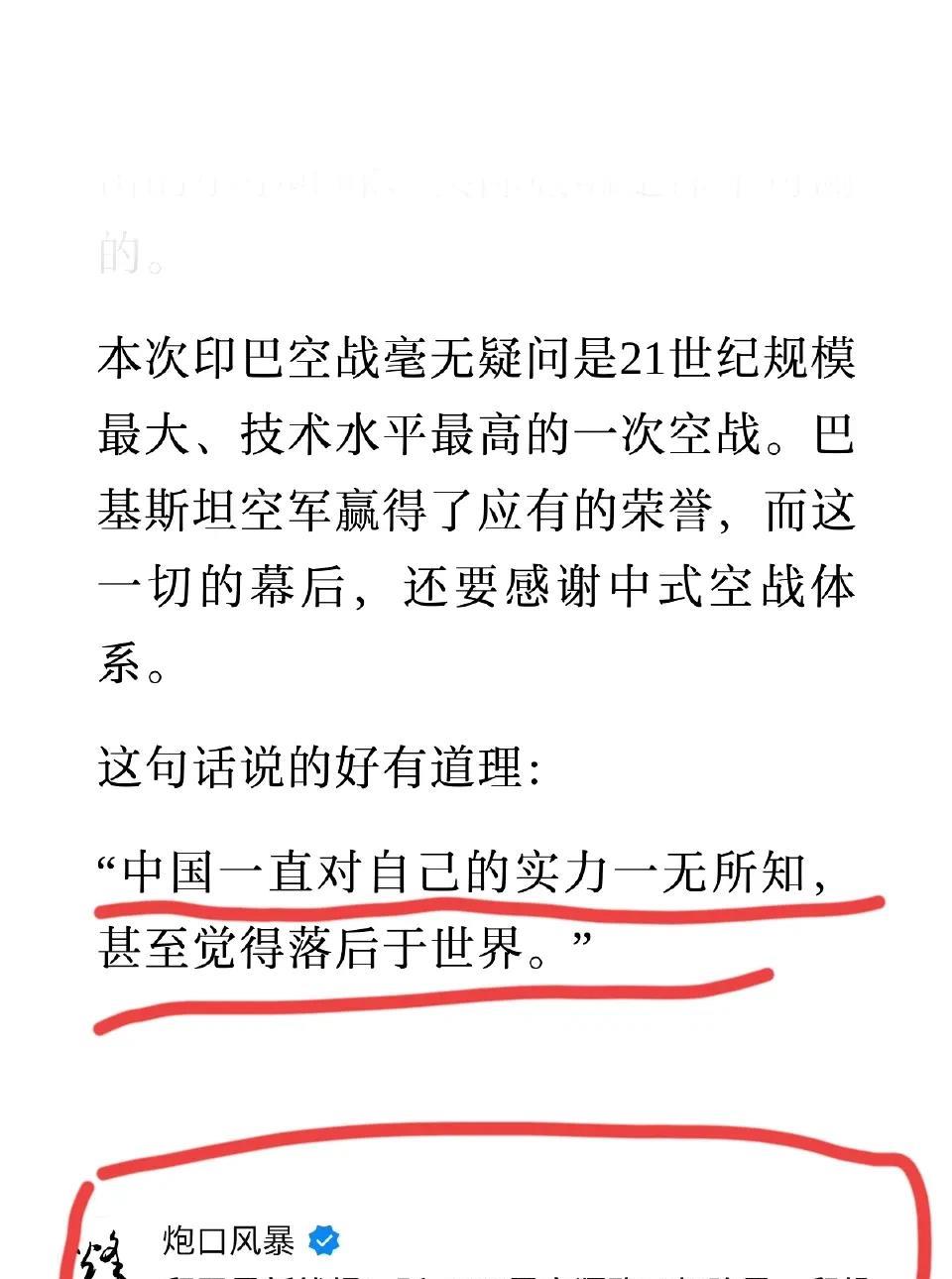 这是真的么，
哇，狂砍14架阵风，这也太厉害了吧[得意]