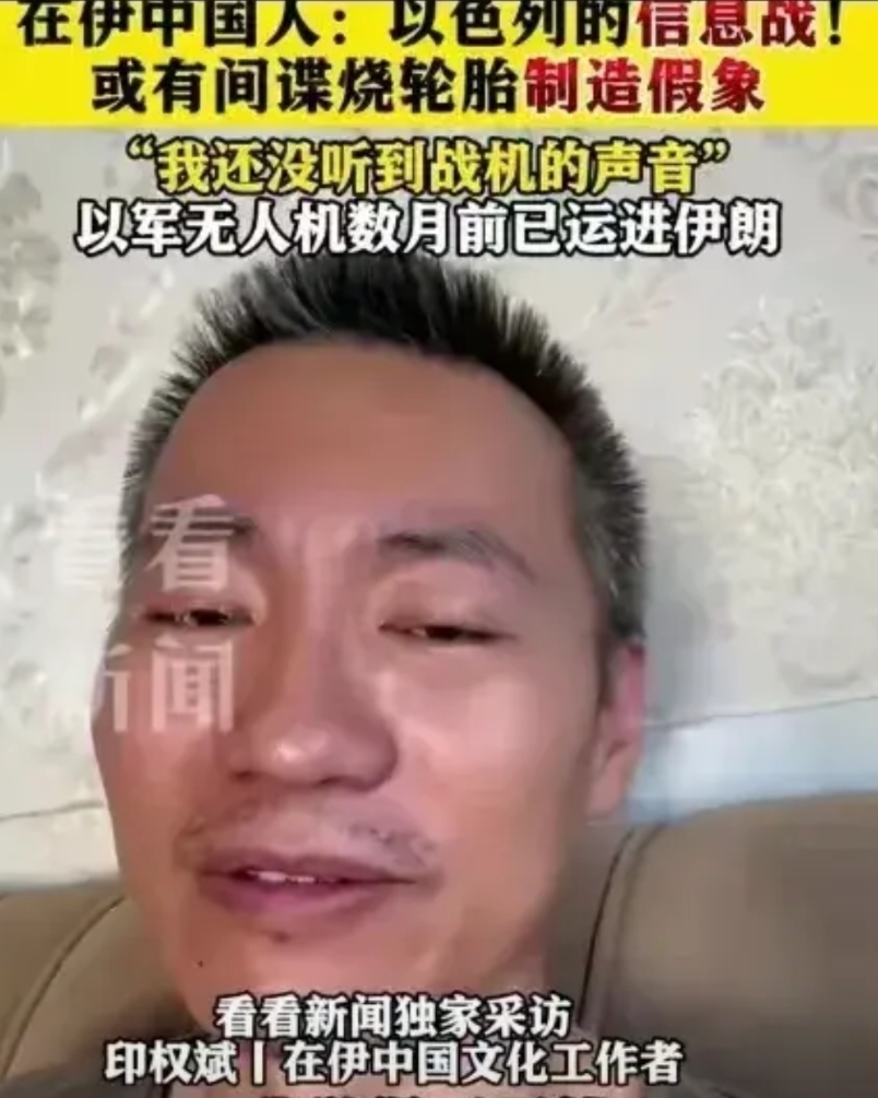 以色列的谎言被揭穿，此前内塔尼亚胡一直宣称以军掌控了伊朗的制空权，并且威胁德黑兰