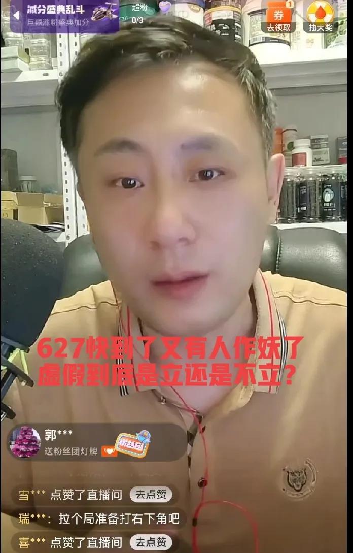 事出反常必有妖，老汤直播间分析大家有没有发现627马上就要到了，关于大姐曾经向他