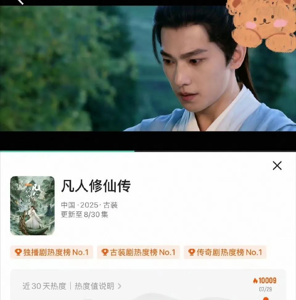 《凡人修仙传》热度破万！！
网友称这个暑假“杨贵妃”要回宫了！
只要他不犯法不违