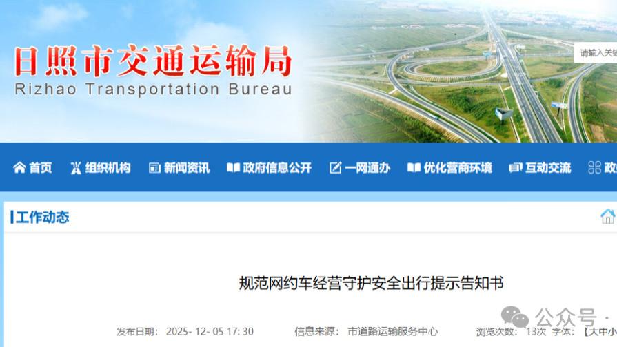 1171台车辆退出！官方发出提醒：网约车应收普遍下降，请理性入行