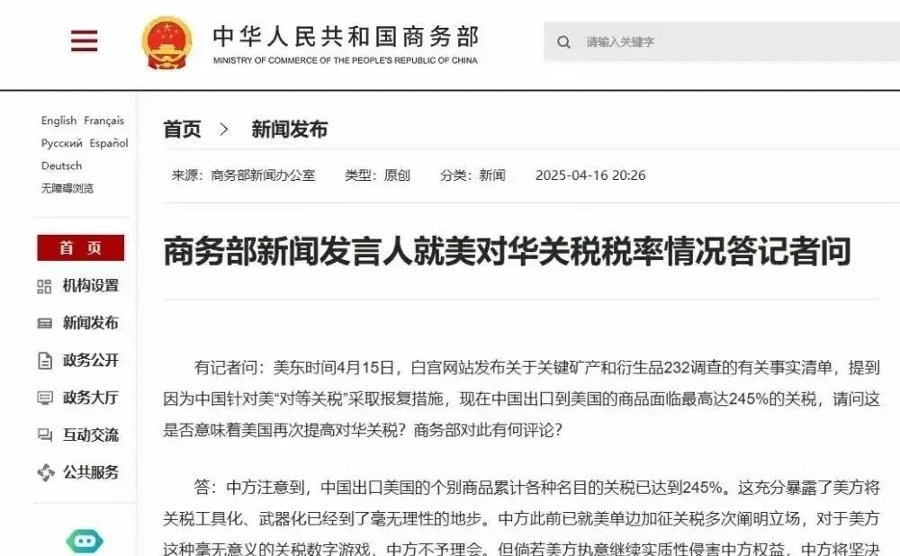国家的话说的已经非常明白了！
特朗普搞的就是无聊的数字游戏，中方不予理会！
我就
