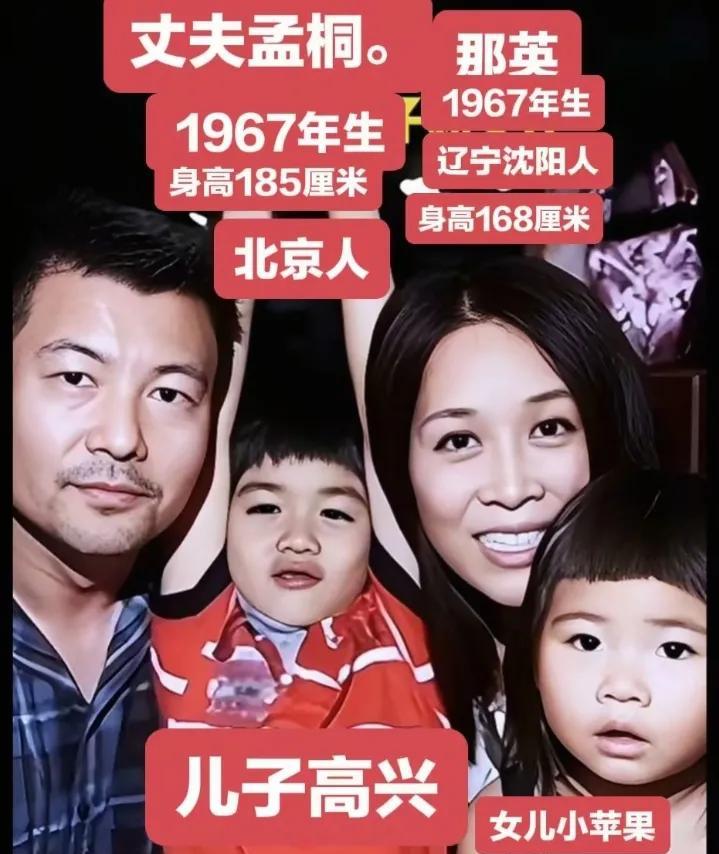 那英的一张全家福