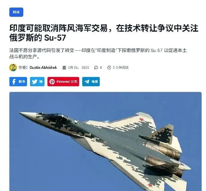 印度这么干让中国很为难！万一下次击落了俄罗斯的苏57战斗机让俄罗斯会很没有面子的