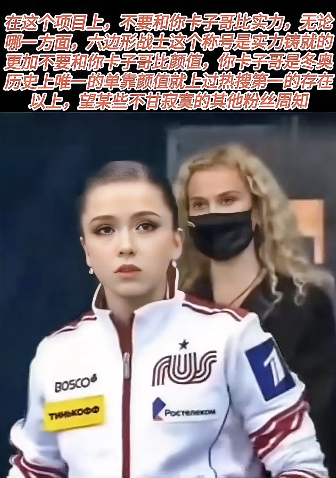 俄罗斯美女保质期有多长？