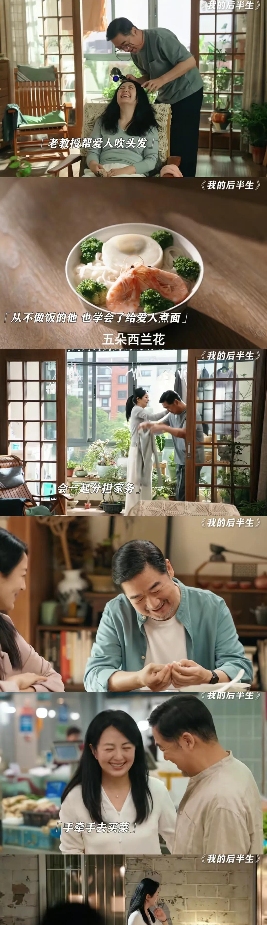#我的后半生# 看了让人生气，真替沈教授原配不值，真的应了那句：前人栽树后人乘凉