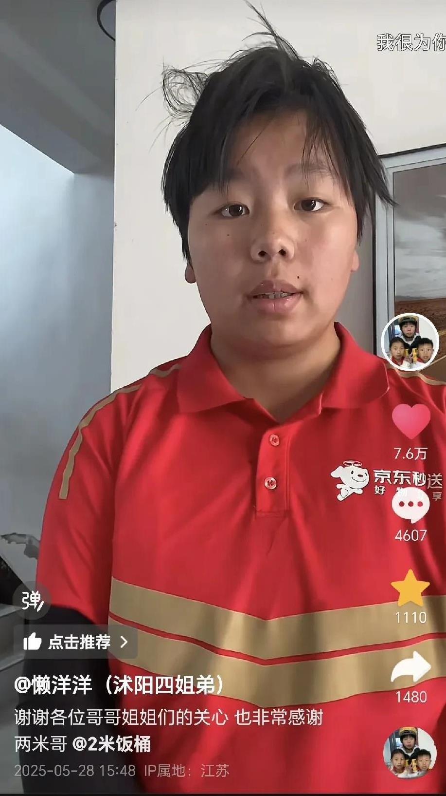 这个江苏姑娘把我整哭了！19岁的肩膀扛着三个弟妹，父亲肠癌去世时兜里只剩债务，却