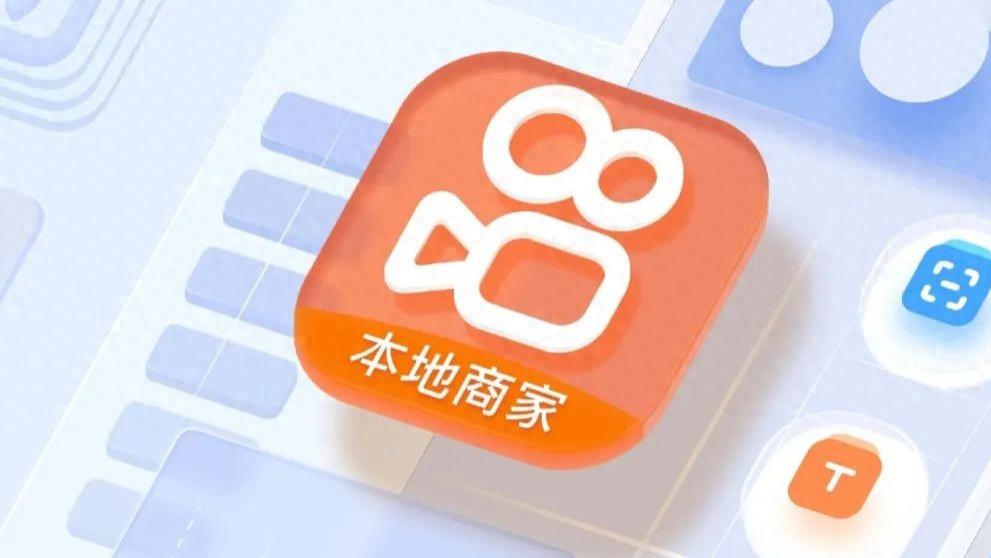 快手入局外卖？上桌了，又没上