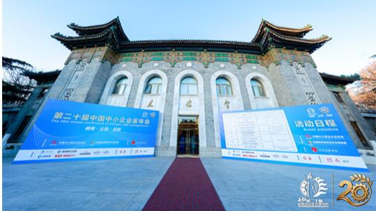 共筑新生态，赋能新发展｜企麟企服协办“2025商协会生态共建助企发展研讨会”在京成功举办