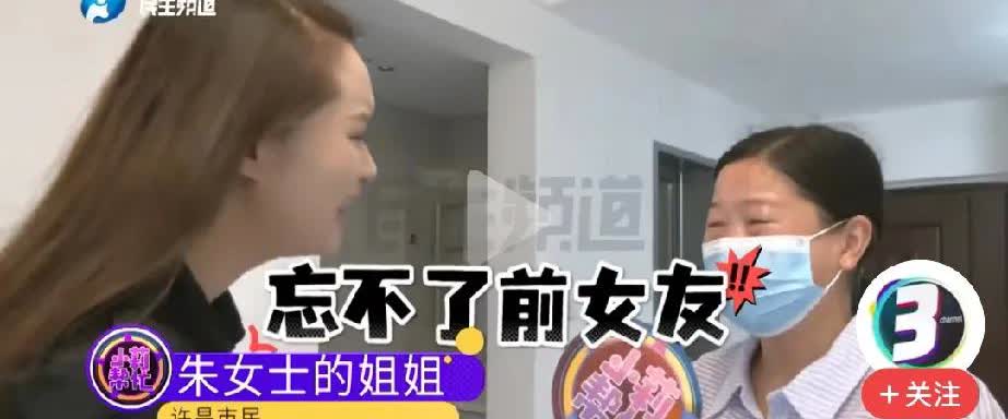 女子被骗，认识半年，就为男友贷款83万。女子离异，经人介绍认识一男孩，是搞装修的