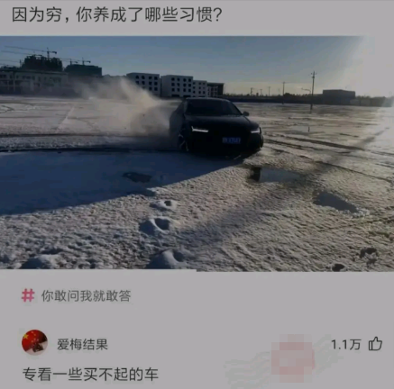 因为穷，你养成了哪些习惯