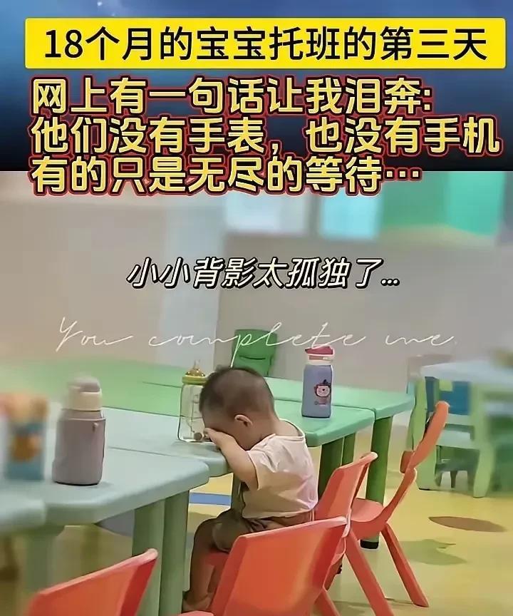 这么小的宝宝应该没人舍得送去幼儿园吧？