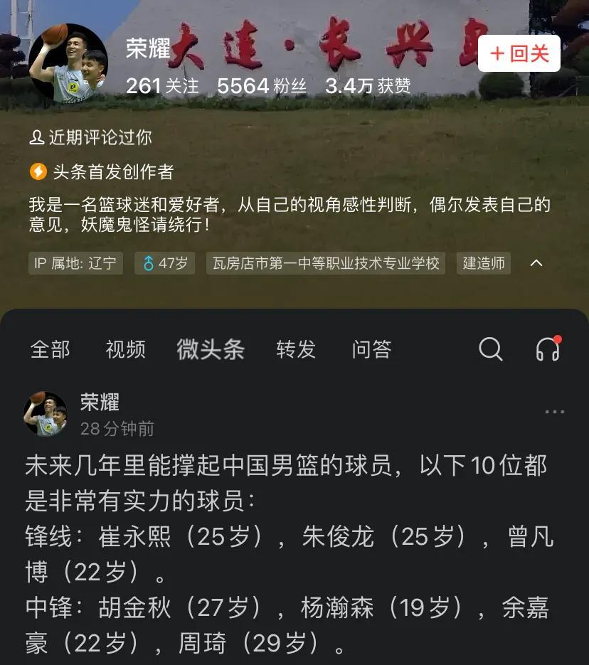 这才是真正的辽宁球迷，第一次见到！相信以后会看到更多真正的东北、辽宁正能量球迷来