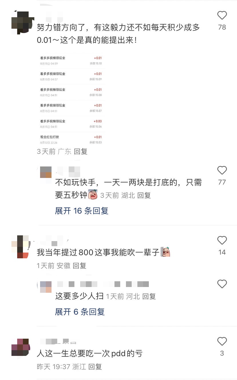 你有拼命过吗