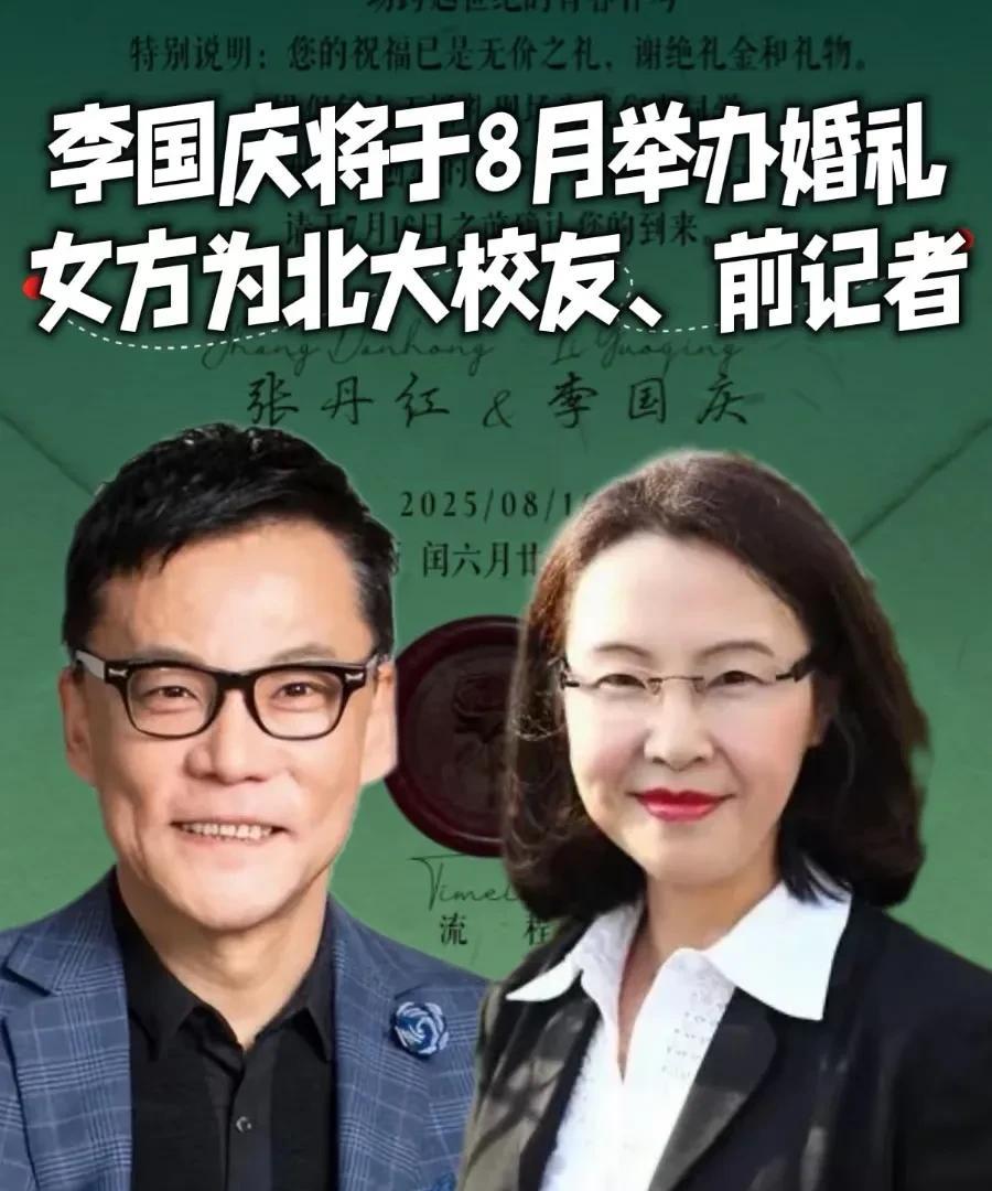 李国庆明面上是晚年再遇爱情
为爱再次冲锋
实际上他暗地里的意思，一方面是警告自己