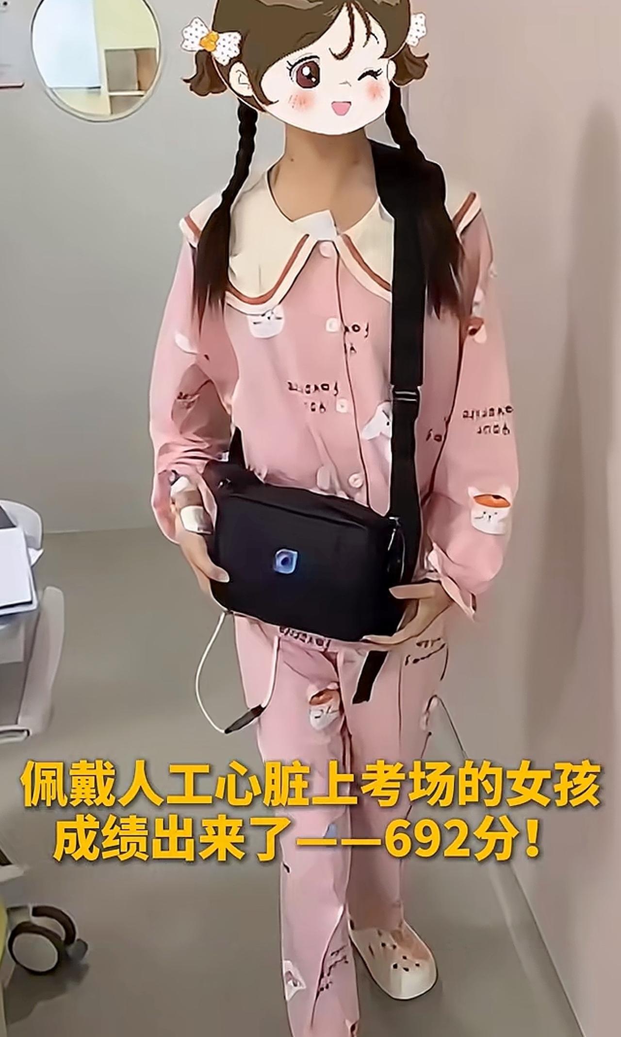 “励志典范！”近日，中考成绩出炉，佩戴人工心脏上考场的女孩，取得692分的优异成