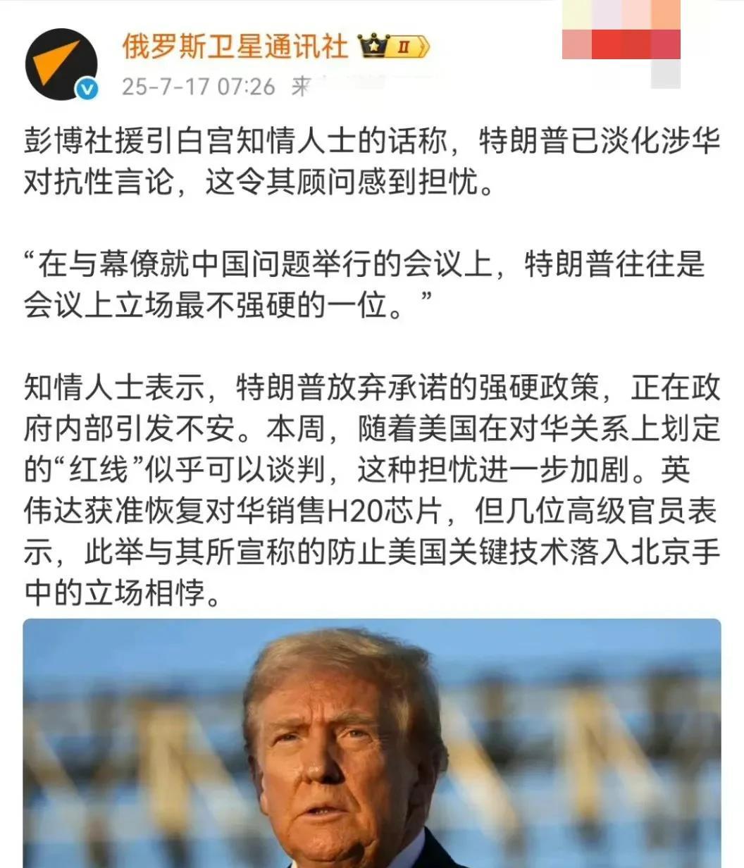 特朗普成了白宫最拧得清的人，他现在成了对华政策最不强硬的人，并且还有可能进一步突