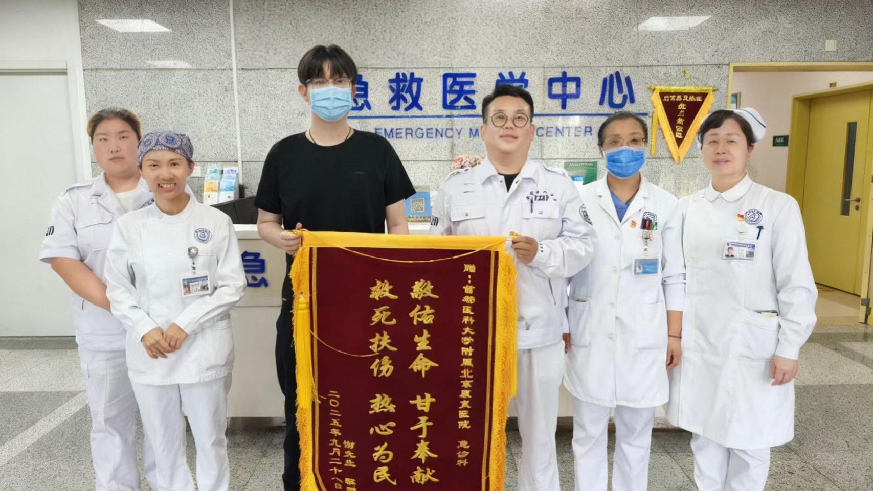 急救归途勇担当 生命守护不缺位——苹果园急救团队紧急施救获群众锦旗赞誉