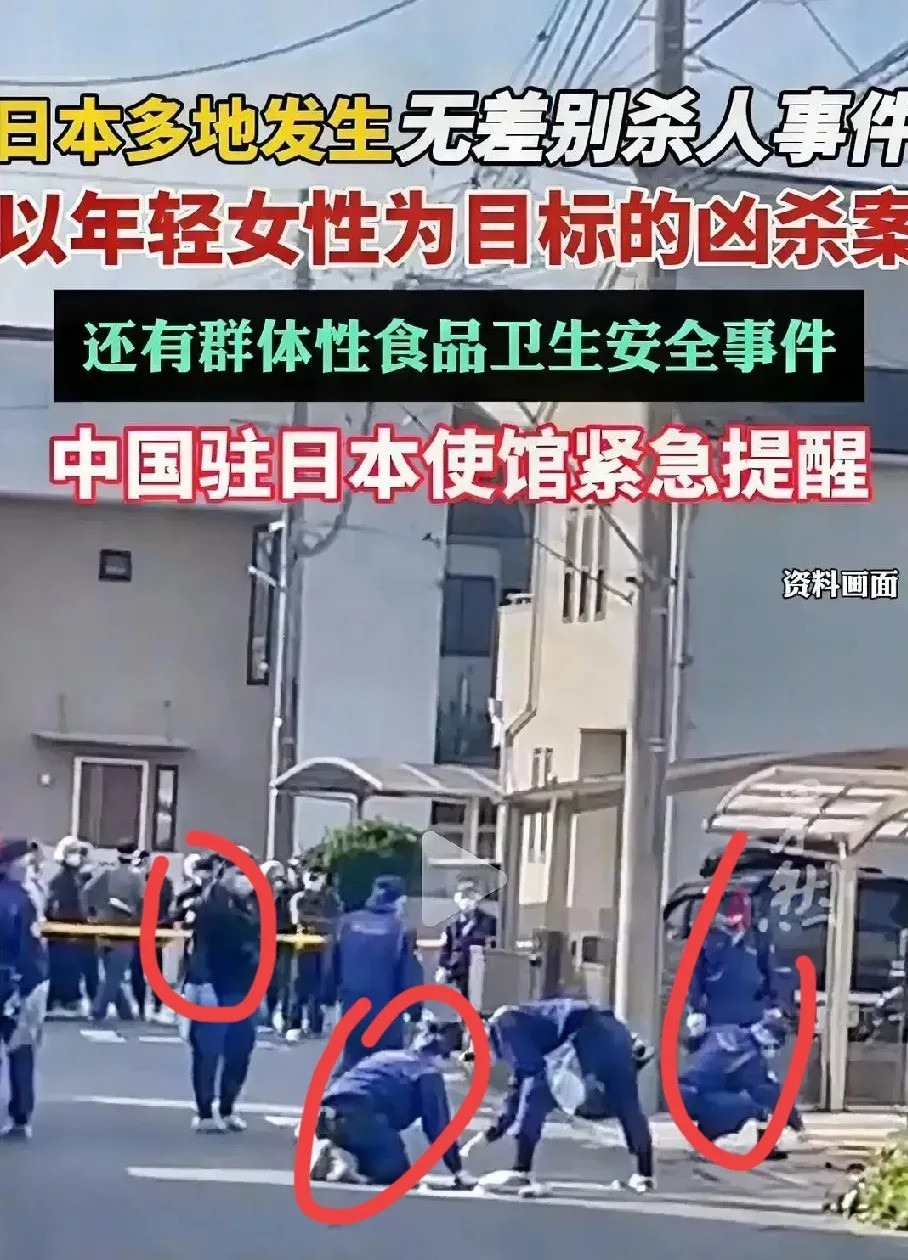 日本安全问题











现在日本的安全问题太令人担忧！我朋友的表姐从