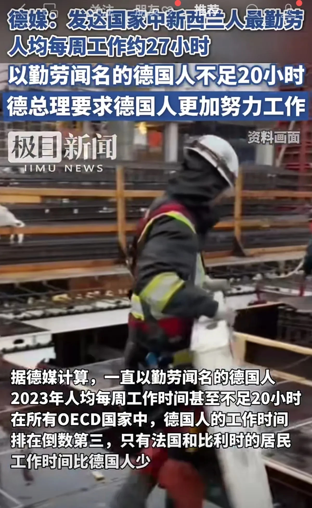 新西兰人真拼 德国人要加油











这事儿简直让人震惊！新西兰人竟
