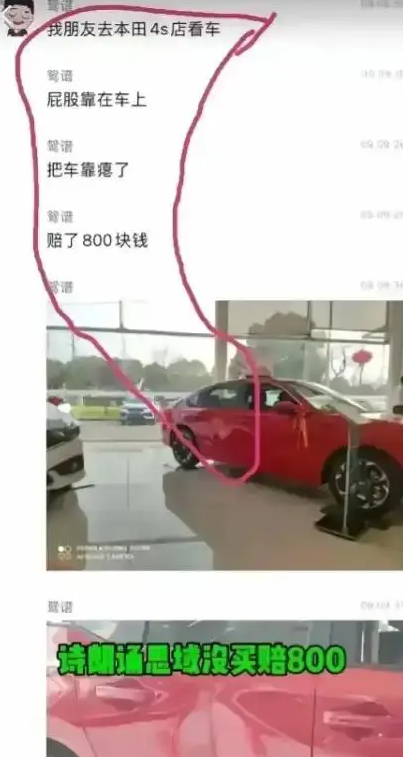这车这么软的吗？800会不会贵了？