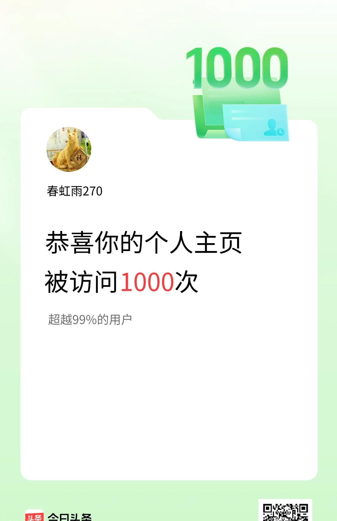 谢谢所有的朋友支持和鼓励！
虹雨忠诚感谢朋友们！
祝福好友夏日安康！
万事如意心