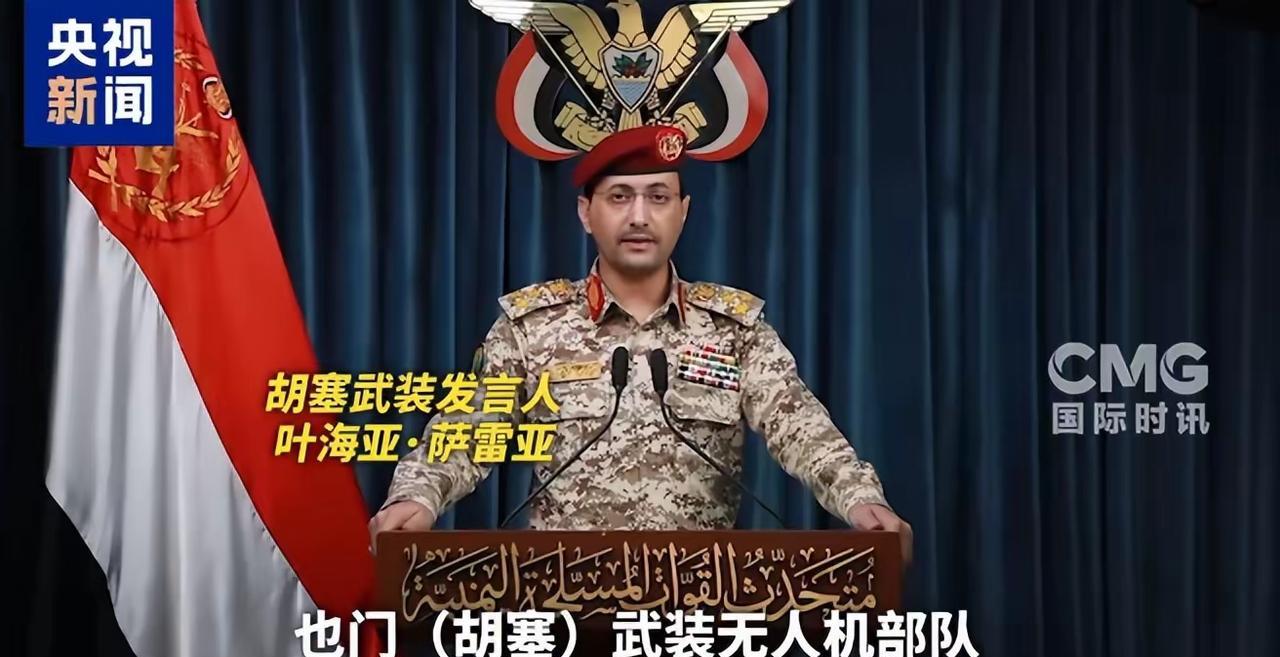 当地时间9月8日傍晚，胡塞武装可真是给以色列来了个“下马威”。胡塞武装发言人宣布