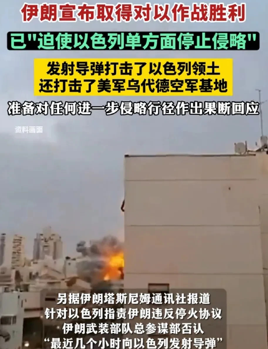 中东这场仗太怪了





这几天中东的事儿，真是让人摸不着头脑。伊朗那边，高调