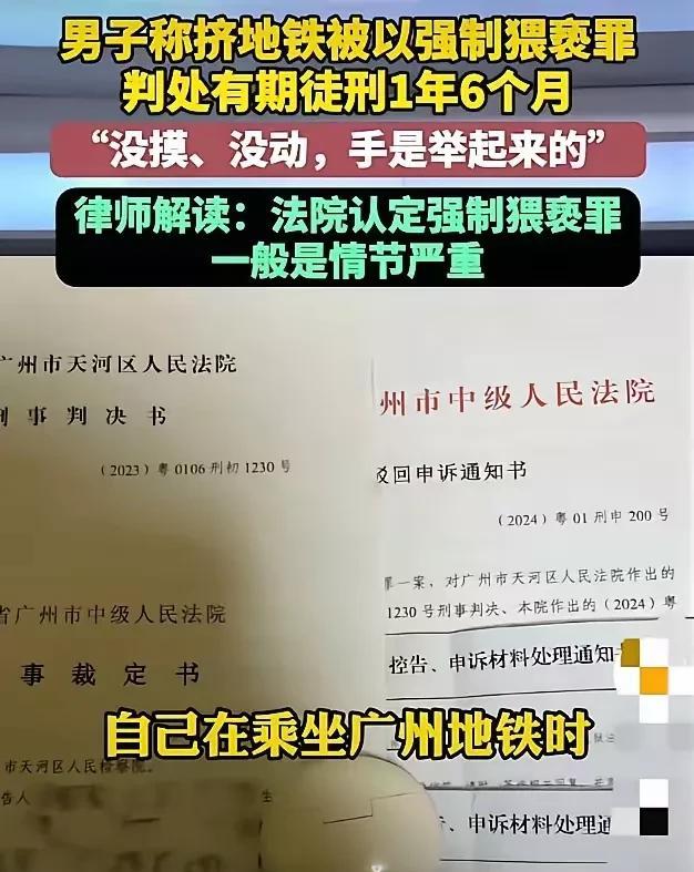看到网上流传的这条新闻不由得毛骨悚然，有种细思极恐的感觉。
说是广州一周姓男子因