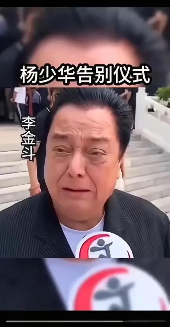 杨少华老爷子已经入土为安，但是还有人在乱带节奏，推波助澜。
杨议徒弟告诉大家，曲
