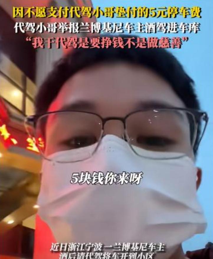 一觉醒来，全国爱喝酒的车主都不淡定了！



5月28日，一位驾驶兰博基尼的司机