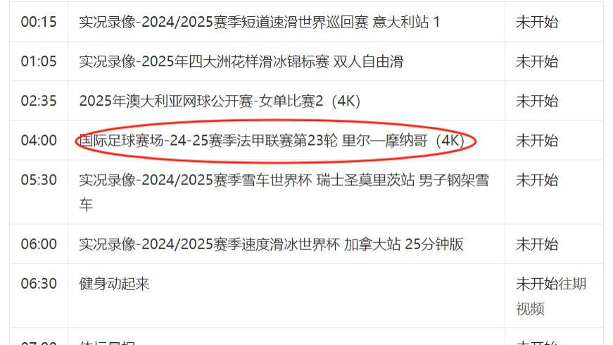 3月14日今晚19.30央视5套CCTV5、CCTV5+直播节目预告附：孙颖莎两连胜，展现强大实力