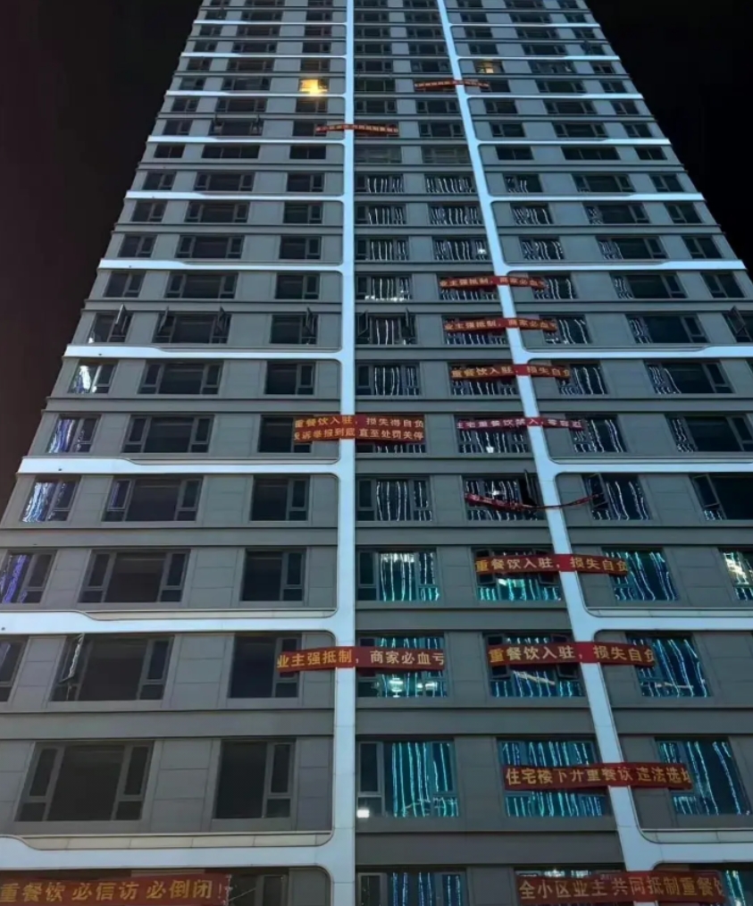 下面的饭店犯众怒了吗？