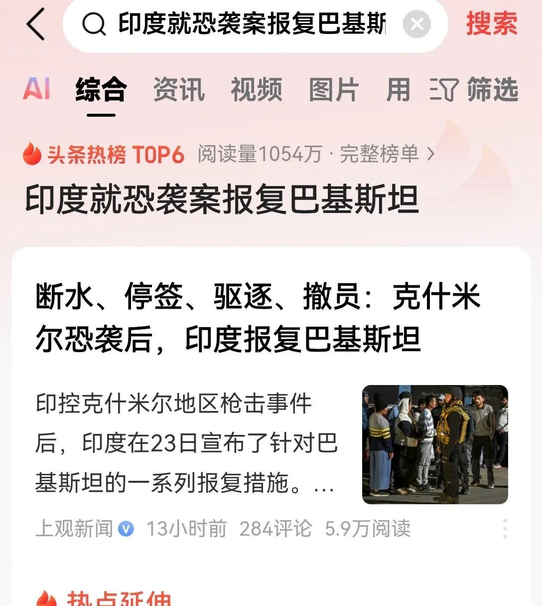 一场恐怖袭击让印度开始蠢蠢欲动了！
印度毫无任何证据，就把恐怖袭击的黑锅扣到了巴